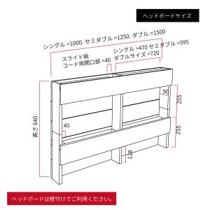 国産材・ヘッドボードのみ単品 パレットベッド ...の詳細画像3