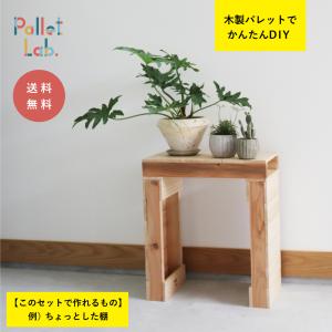 木製パレット 木製 Diy Diy 棚 傘立て テーブル プランター台 花台 無塗装 天然木 長方形パレット 送料無料 Pl 0004 Pallet Lab 通販 Yahoo ショッピング