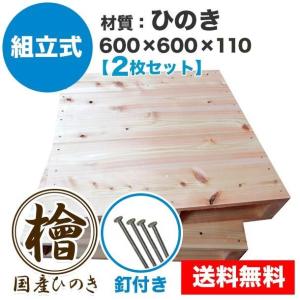 パレット 木製 ディスプレイ DIY 600×600×115mm 釘付き 組立式