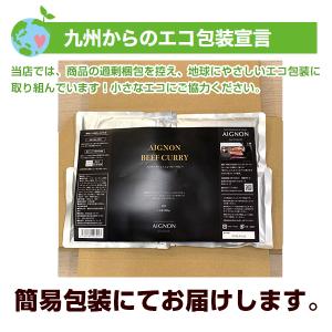 噂のカレー アニオンビーフカレー 4袋 辛口 ...の詳細画像5