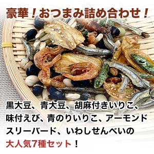 おつまみ 海鮮アーモンド ミックス 約350g...の詳細画像2