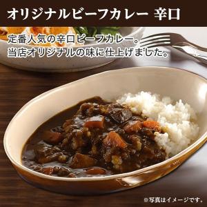 カレー 厳選4食カレー バラエティセット 受験...の詳細画像3