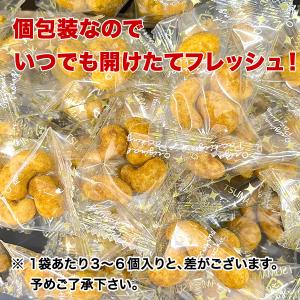 小袋おつまみ カレーカシューナッツ 約200g...の詳細画像1