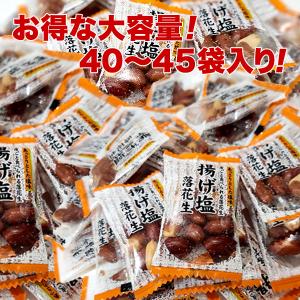 小袋おつまみ 揚げ塩ピーナッツ 約350g 塩...の詳細画像1