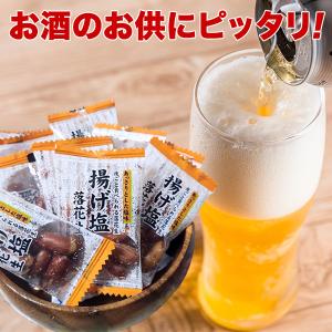 小袋おつまみ 揚げ塩ピーナッツ 約350g 塩...の詳細画像3