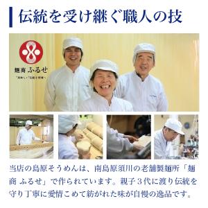 送料無料 伝統の技 長崎 島原伝統 手延べ 素...の詳細画像3