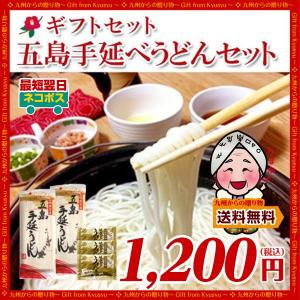 幻の五島うどん(長崎五島手延べうどん)240gX2袋、あごだ...