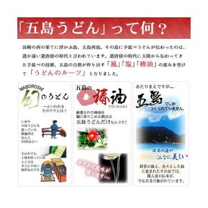 グルメ 送料無料 ギフト 幻の五島うどん (長...の詳細画像2