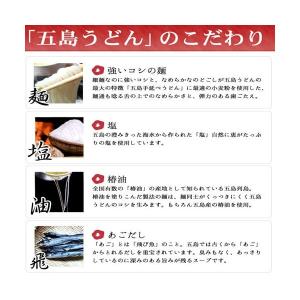 グルメ 送料無料 ギフト 幻の五島うどん (長...の詳細画像3
