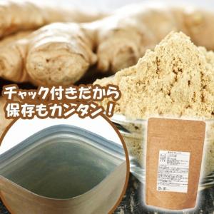 期間限定セール 生姜 長崎県産しょうがパウダー...の詳細画像2