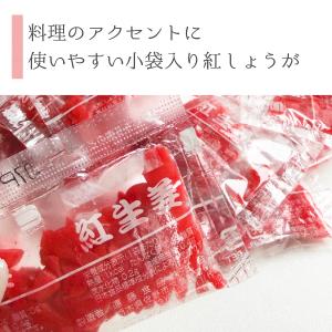 小袋 紅しょうが 約220g 34〜38個入 ...の詳細画像1