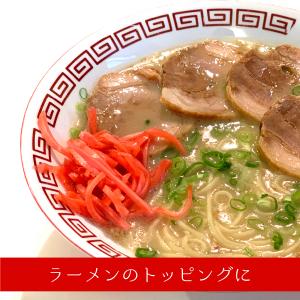 小袋 紅しょうが 約220g 34〜38個入 ...の詳細画像2
