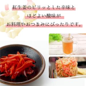 小袋 紅しょうが 約220g 34〜38個入 ...の詳細画像4