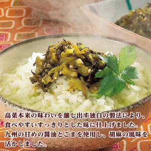 金ごま入り 元祖ごま高菜(200g)X4袋 ウ...の詳細画像2