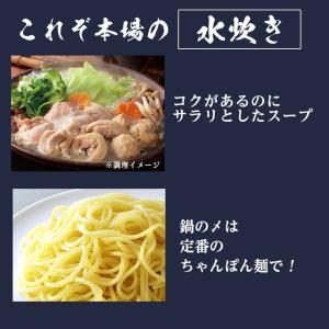 ギフト 水炊き料亭 博多華味鳥 水たきセット(...の詳細画像1