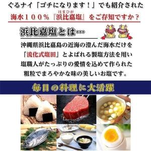 お取り寄せ 送料無料 神々の住む島の恵み 高江...の詳細画像1