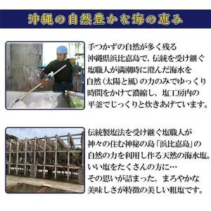 お取り寄せ 送料無料 神々の住む島の恵み 高江...の詳細画像2