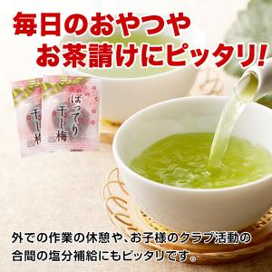 小袋 干し梅 おつまみ 種なし まろやか 干し...の詳細画像2