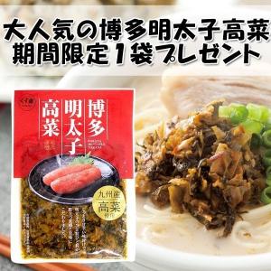 博多屋台ラーメン 純生仕込5人前 明太子高菜 ...の詳細画像1
