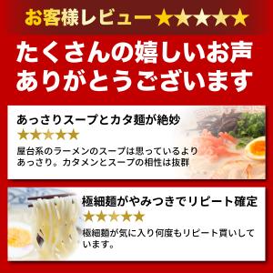 博多屋台ラーメン 純生仕込5人前 明太子高菜 ...の詳細画像2