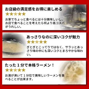 博多屋台ラーメン 純生仕込5人前 明太子高菜 ...の詳細画像3