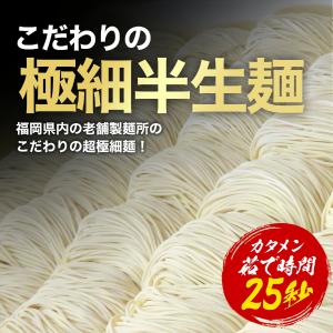 博多屋台ラーメン 純生仕込5人前 明太子高菜 ...の詳細画像5
