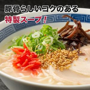 博多屋台ラーメン 純生仕込6人前 送料無料 豚...の詳細画像1