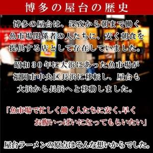 博多屋台ラーメン 純生仕込6人前 送料無料 豚...の詳細画像4