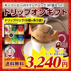 キーコーヒー コーヒー詰め合わせの商品一覧 コーヒー ドリンク 水 お酒 食品 通販 Yahoo ショッピング
