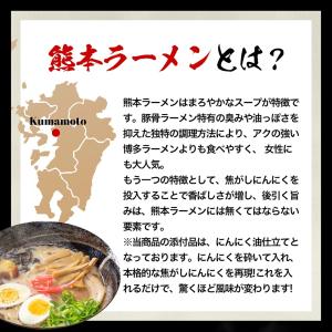 熊本 豚骨 ラーメン 黒凛 5人前 お取り寄せ...の詳細画像2