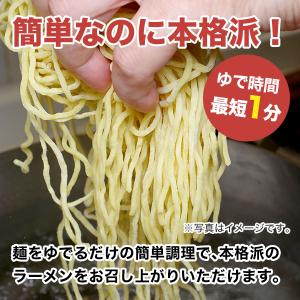 熊本 豚骨 ラーメン 黒凛 5人前 お取り寄せ...の詳細画像3