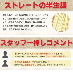 熊本 豚骨 ラーメン 黒凛 5人前 お取り寄せ...の詳細画像4