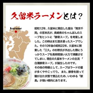 久留米 豚骨 ラーメン 黒双 5人前 お取り寄...の詳細画像2