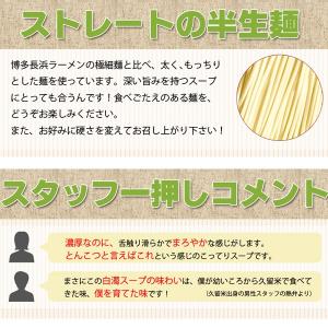 久留米 豚骨 ラーメン 黒双 5人前 お取り寄...の詳細画像5
