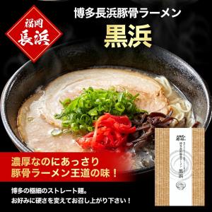 九州ご当地ラーメン 人気 選べる5人前食べ比べ...の詳細画像2
