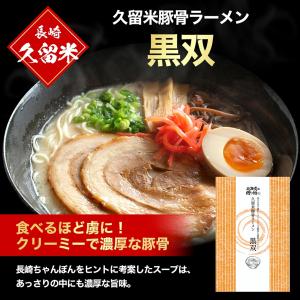 九州ご当地ラーメン 人気 選べる5人前食べ比べ...の詳細画像4