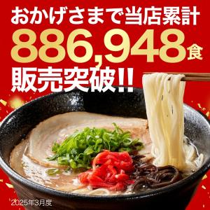 九州ご当地 食べ比べラーメン 選べるお好み2人...の詳細画像2
