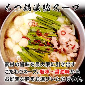 お取り寄せ 本場 博多もつ鍋セット 国産もつ増...の詳細画像3