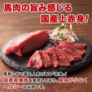 馬刺し 国産 上赤身 約200g 熊本名物 タ...の詳細画像1