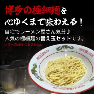 ラーメン替え玉 4人前 麺のみ ラーメン お取...の詳細画像1