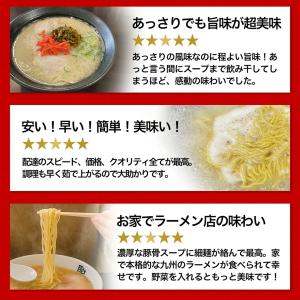 訳あり 博多長浜豚骨とんこつ ラーメン 黒浜 ...の詳細画像2
