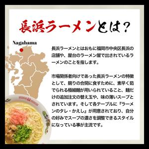 訳あり 博多長浜豚骨とんこつ ラーメン 黒浜 ...の詳細画像4