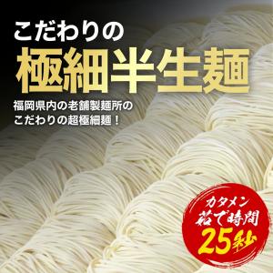 訳あり 博多長浜豚骨とんこつ ラーメン 黒浜 ...の詳細画像5