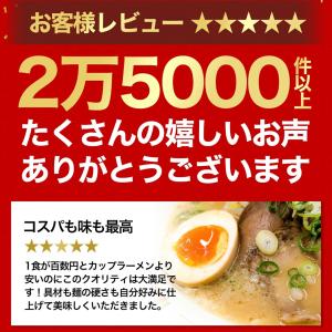 博多長浜豚骨とんこつ ラーメン 黒浜 6人前 ...の詳細画像2