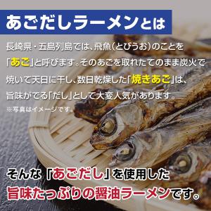 ラーメン 長崎 あごだし 醤油ラーメン 黒潮 ...の詳細画像1