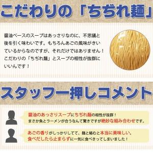 ラーメン 長崎 あごだし 醤油ラーメン 黒潮 ...の詳細画像4