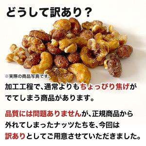 ミックスナッツ 大人気 メープルミックスナッツ...の詳細画像4