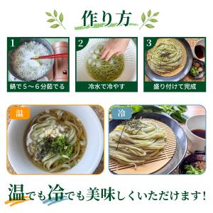 つるつる モチモチ 新食感 モロヘイヤうどん5...の詳細画像3