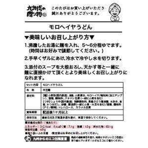 つるつる モチモチ 新食感 モロヘイヤうどん5...の詳細画像3