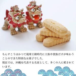 沖縄 ちんすこう バラエティセット 42個(2...の詳細画像3